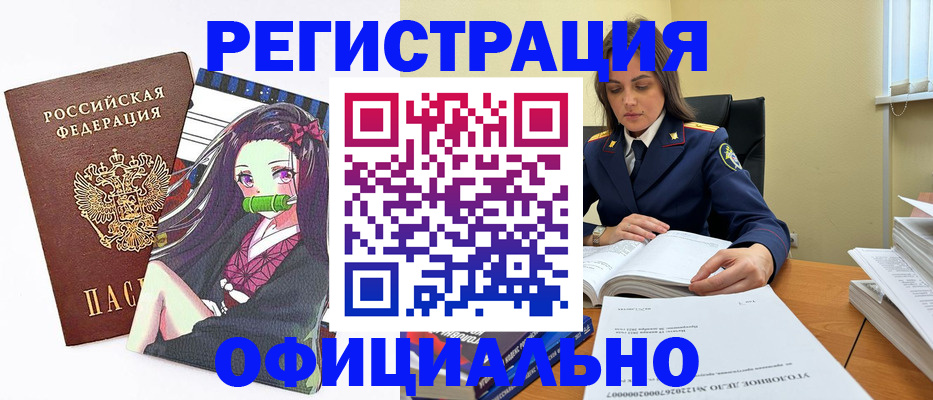 временная регистрация собственник в Михайловске