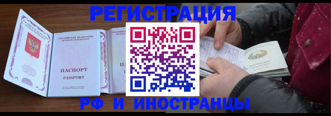 временная регистрация недорого в Михайловске