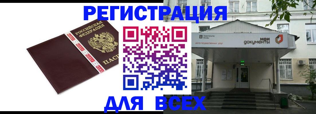 прописка паспорт в Михайловске