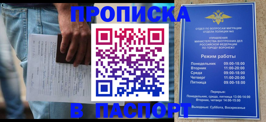 миграционный учет в Михайловске